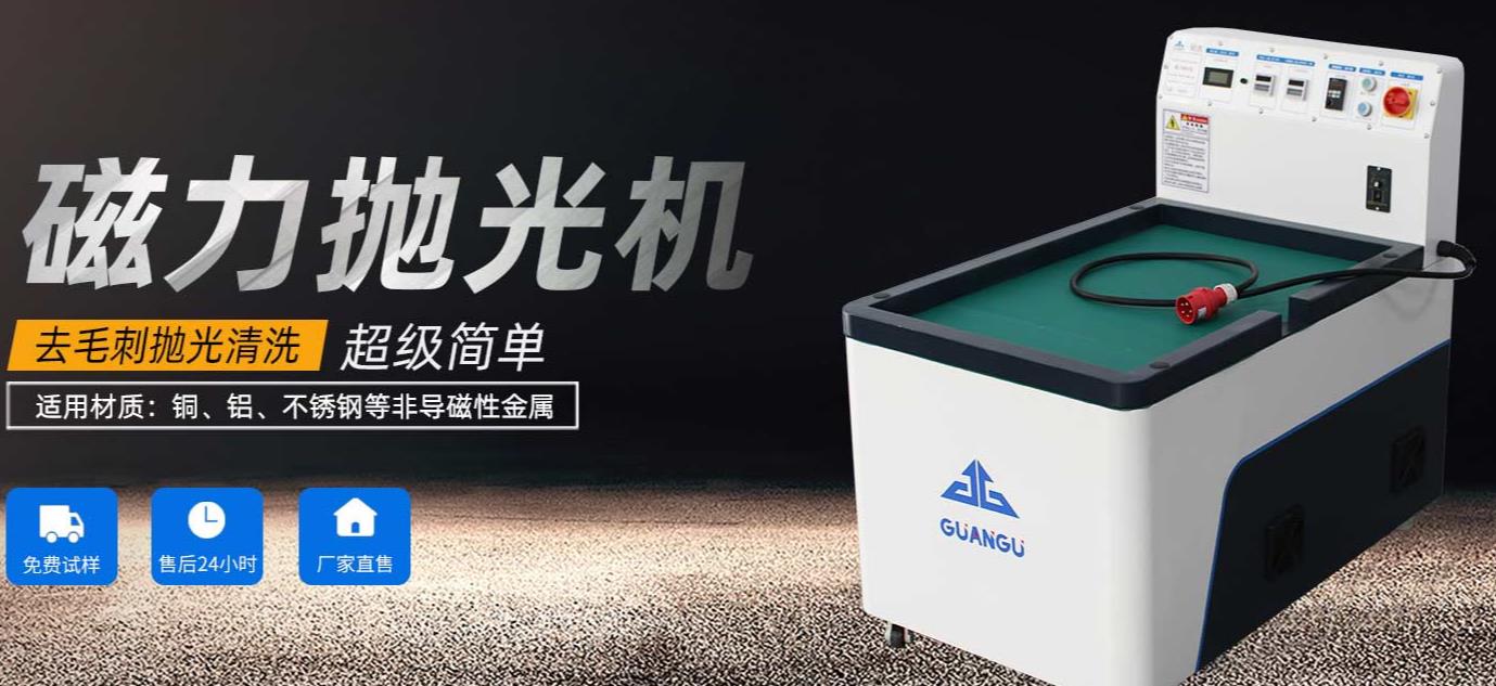 孝昌冠古磁力孝昌抛光机